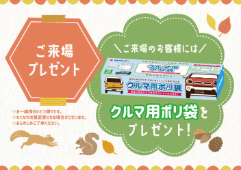 １０月がスタートしました！！